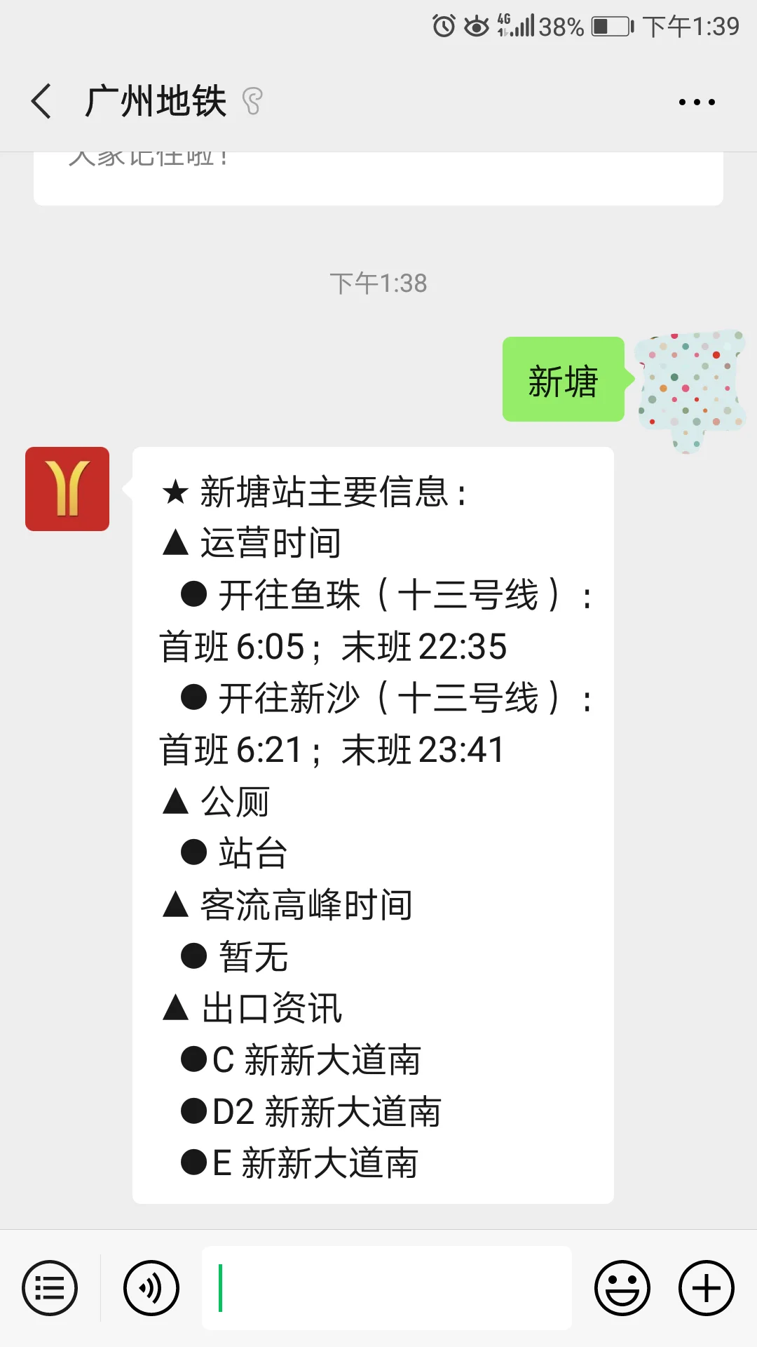 广州市增城区有几个地铁站（广州新塘地铁站有啥）