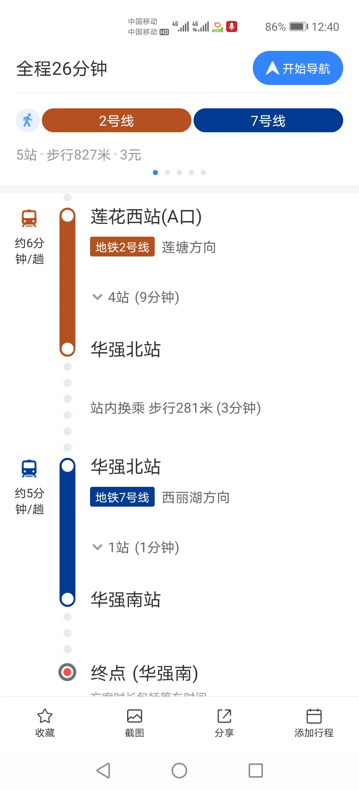 莲花山哪个地铁站下（莲花山西地铁站）