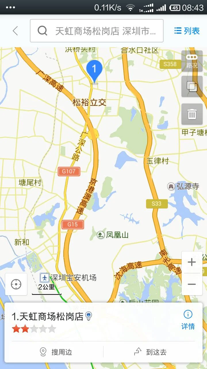 松岗天虹商场到西乡地铁站怎么走（松岗地铁站哪个出口去天虹商场）