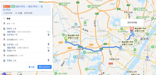 蔡甸区柏林地铁站到天河机场怎么样去（武汉地铁往柏林）2