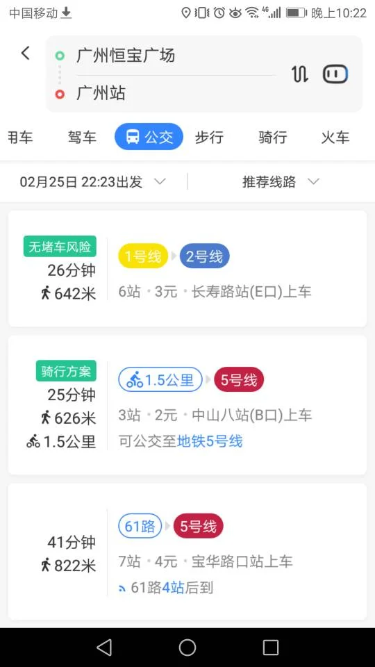 怎么去恒宝广场(人和到恒宝广场地铁)