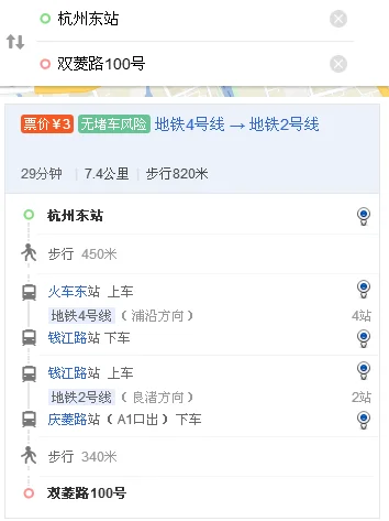 从杭州东站坐地铁怎么去（杭州东站坐地铁几号线到双菱路）3