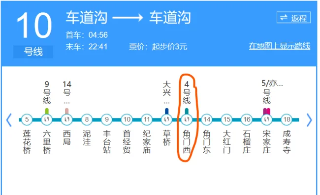 北京地铁10号线怎么换四号线（北京地铁10号线转4号线）