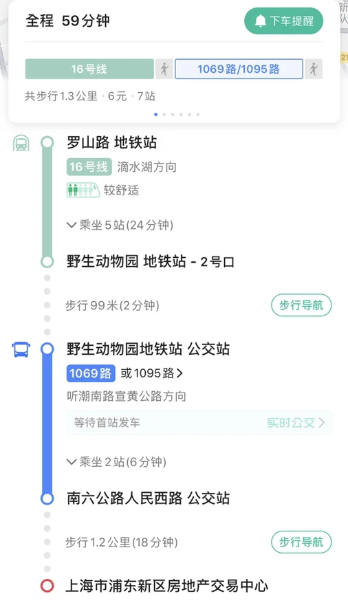 请问有谁知道上海11号线二期罗山路地铁站有几个出口哪个出口离公交站最近（罗山路地铁站房源）3