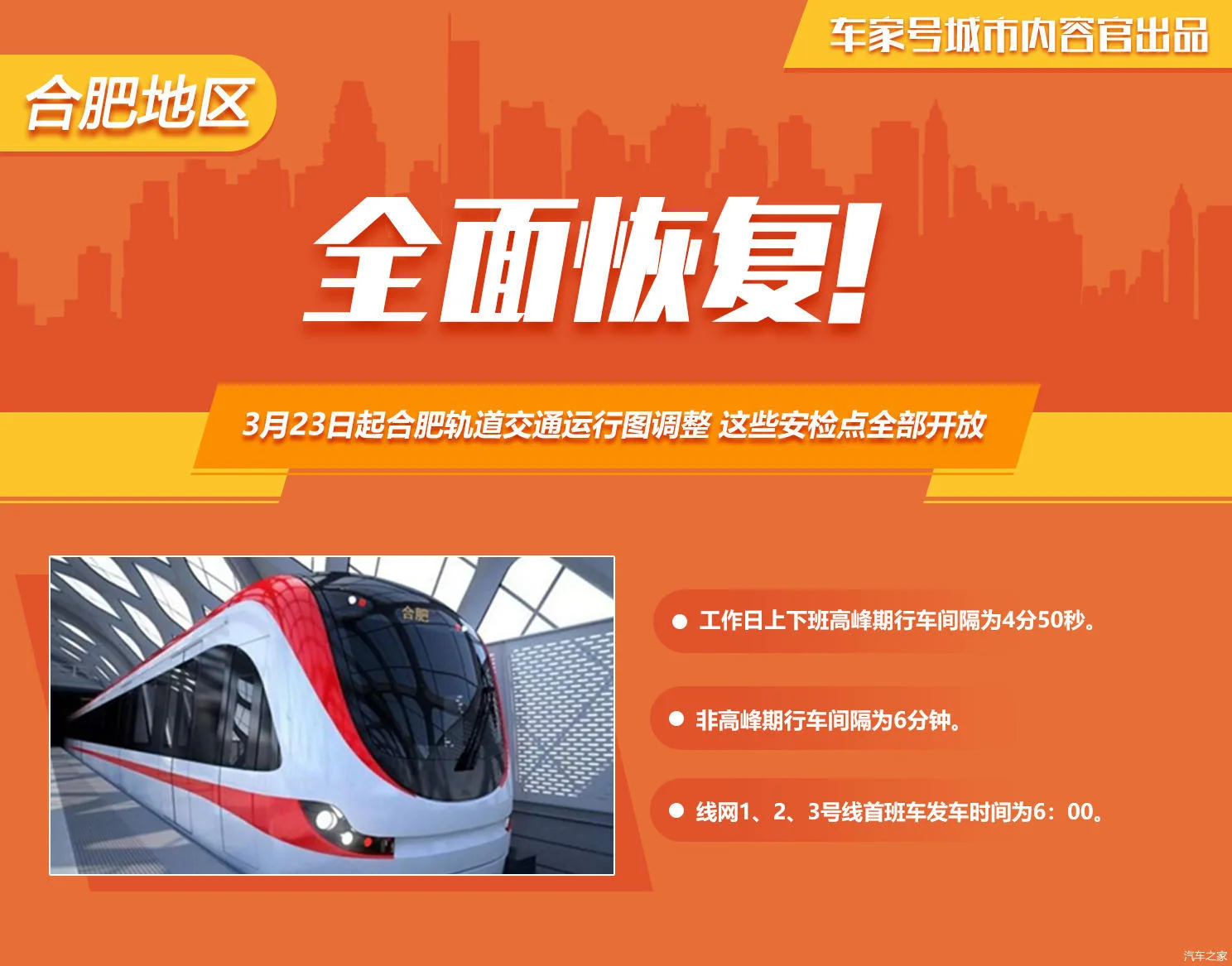 在合肥学轨道交通运营管理和轨道交通机电技术包分配吗（合肥轨道交通清分数据源）2