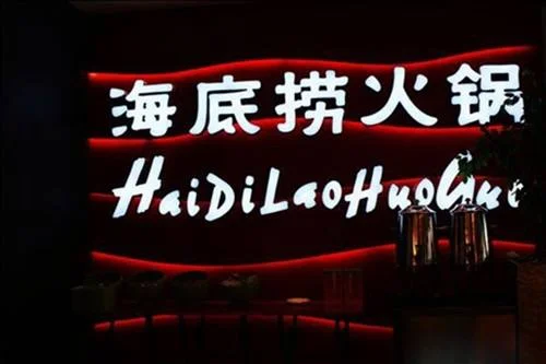 我想去科技二路海底捞座地铁几号线可以到（海底捞杭州最近地铁站）1