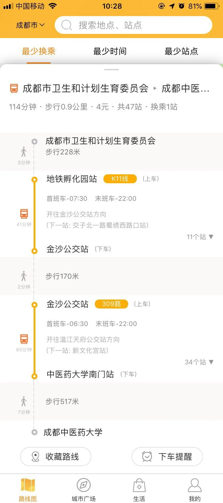 成都地铁4号线可不可以到成都中医药大学(成都中医药大学怎么坐地铁去)6