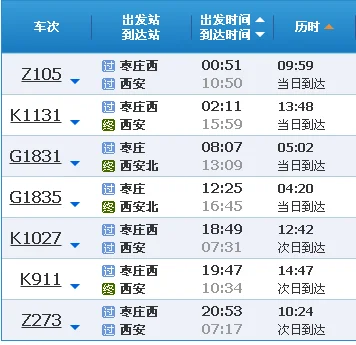 大西线(大同-西安)高铁什么时间通车(洪洞到西安高铁时刻表)5