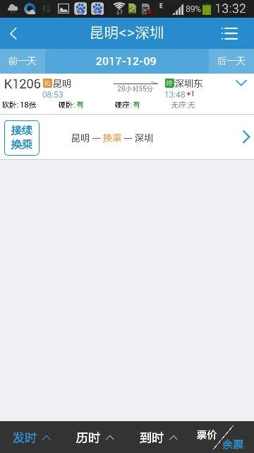 昆明南到深圳北的高铁经过那些地方（昆明至深圳高铁）8