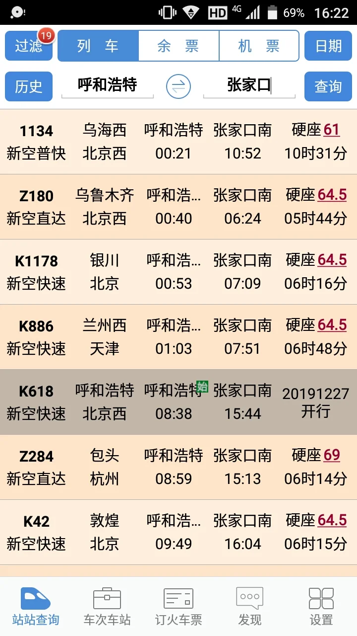 京张高铁什么时候通车（荆张高铁何时开工）2