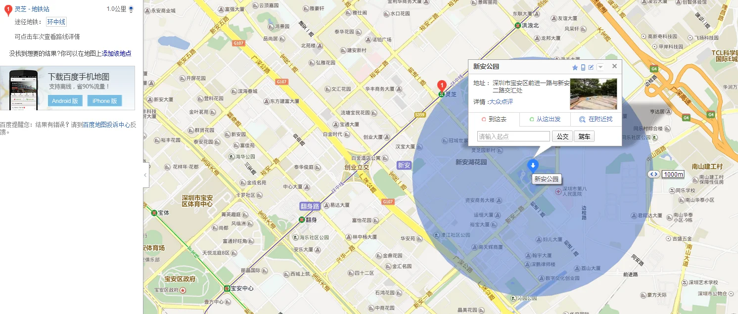 新安地铁站去安乐社区从哪个出口（新安地铁站e出口钓鱼）1