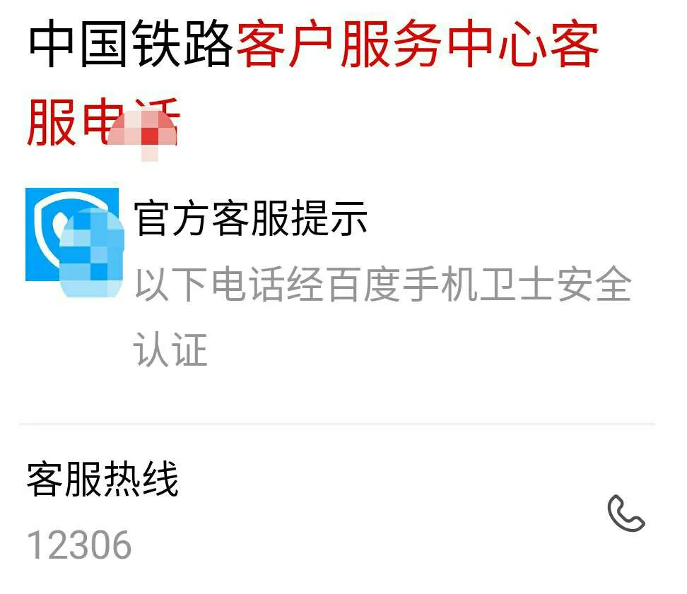 苏州高铁站电话是多少（苏州高铁北站电话）2