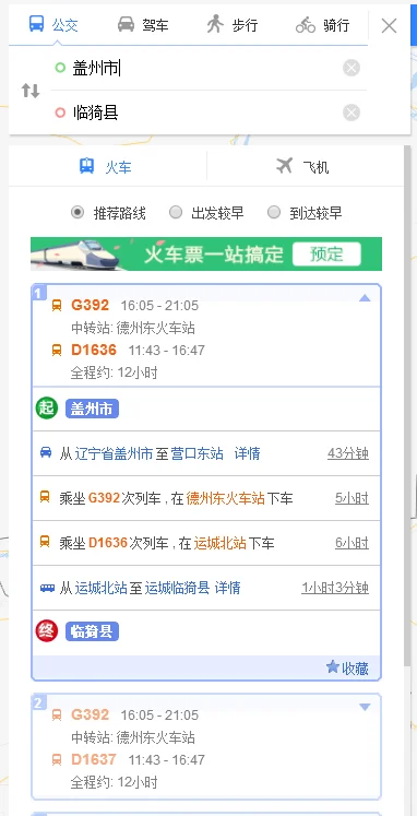 大西高铁具体路线图怎么还经过临猗后经过哪到陕西（高铁临猗站）2