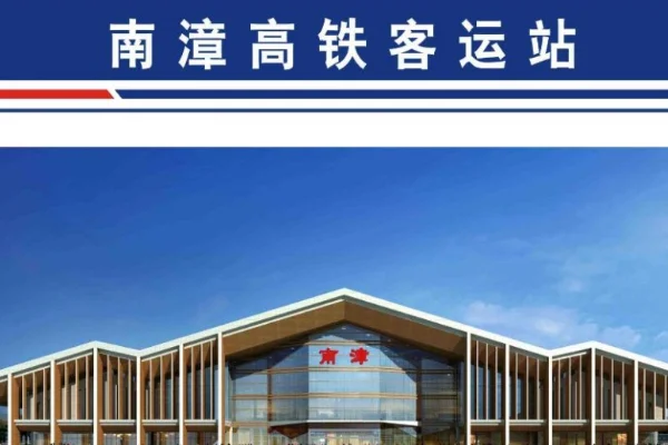 郑万铁路在南阳几站具体位置（郑万铁路南漳拆哪里）1