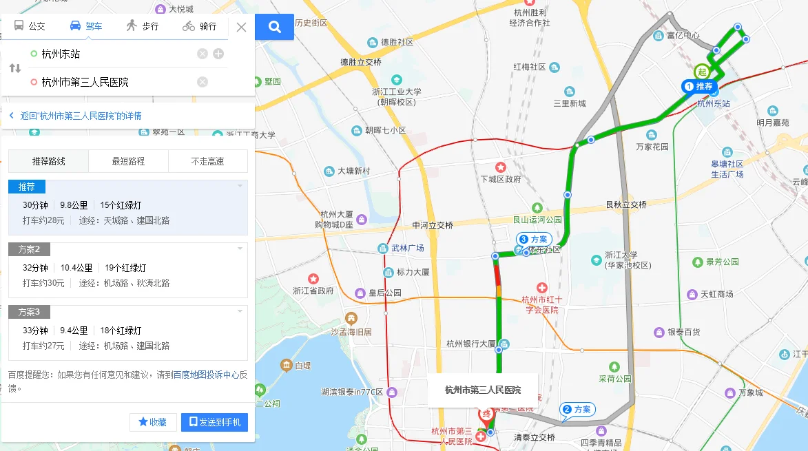 杭州第三人民医院在哪里我从东站坐地铁或者公交车怎么到达详细给好评急急急（杭州东站到第三人民医院地铁）