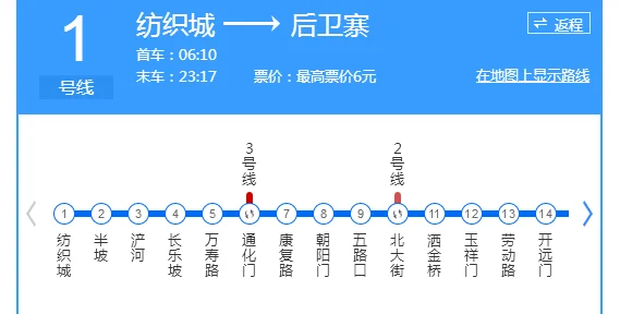 西安地铁晚最晚上开到几点（地铁发车时间西安）