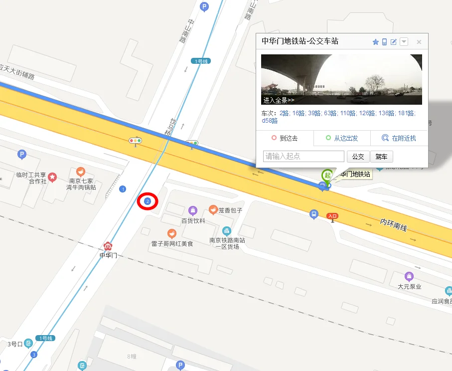 南京地铁中华门站有几个出口(中华门地铁站公交站)2