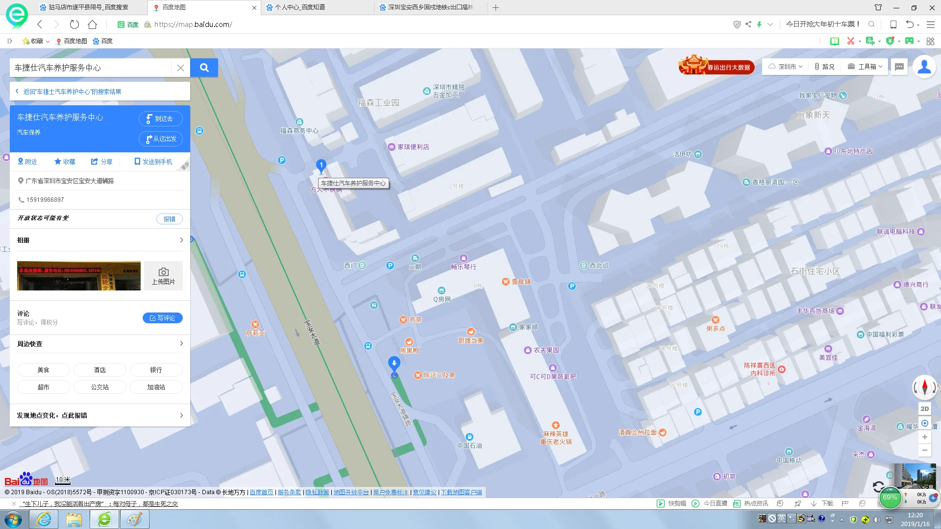 从固戍地铁站到华强北需要多久的时间（固戍地铁c出口高峰期）