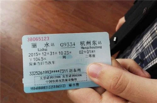 高铁怎么上车再补票（高铁混上车）3