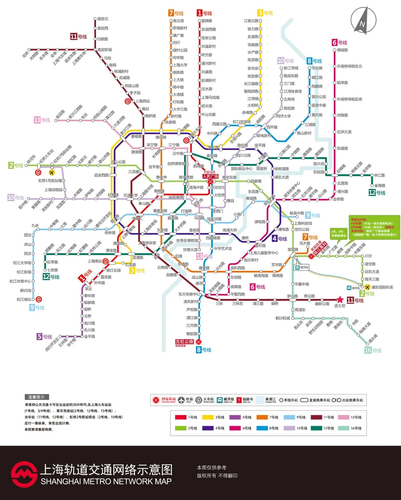 上海火车站到地铁七号线怎么（7号地铁到上海火车站）