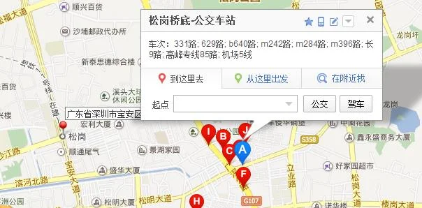 宝安机场东怎么有车去松岗汽车站吗在哪里坐几路车详细些谢谢（机场东地铁站到松岗桥底）1
