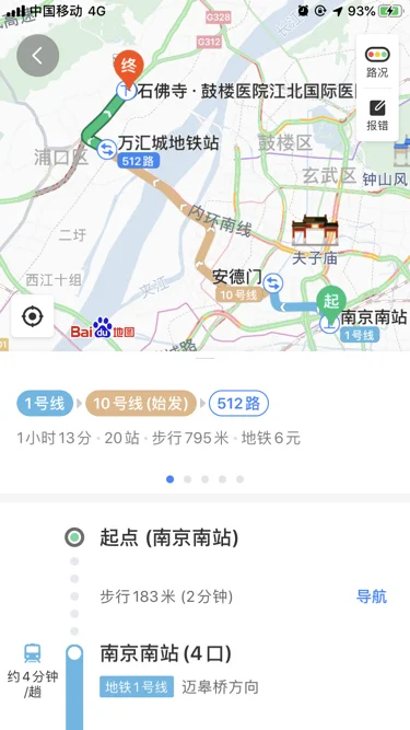 南京火车站坐地铁到鼓楼医院怎么走（南京南到鼓楼医院北院怎么坐地铁）2