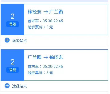 上海地铁时间表是怎样的(往浦东地铁时间表)