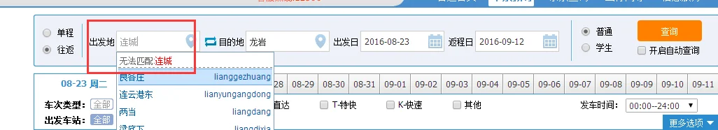 龙岩连城有动车站吗（连城的高铁站）