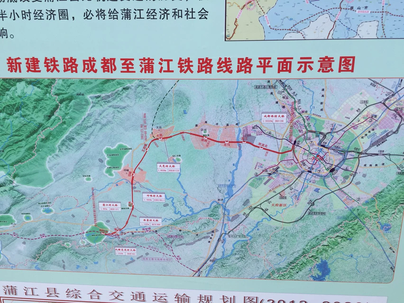 成都地铁最快速度能达到多少公里/小时（成蒲铁路提速）3