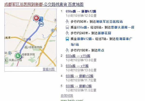 求成都地铁运营时间表（军区医院地铁收班时间）