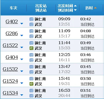 铜仁高铁有几个站(武汉至铜仁南高铁)3