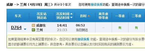 去甘肃兰州有高铁吗（甘肃高铁）