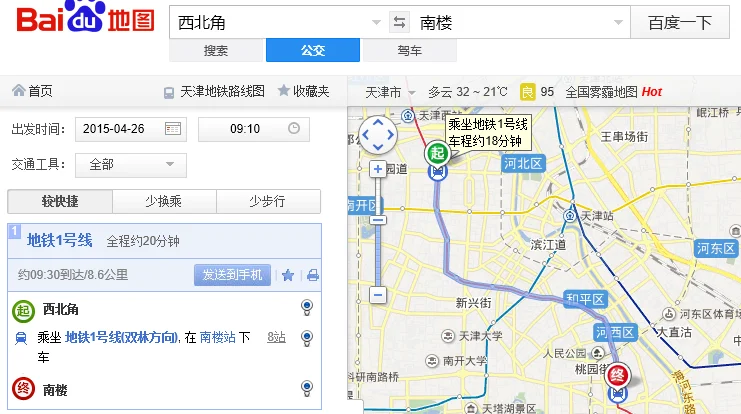 天津地铁一号线站点(天津地铁一号线南楼站)2