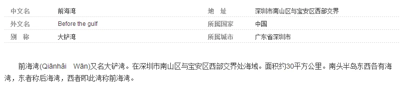 乘坐深圳地铁11号线欢乐海岸是哪个站出口呢（前海湾地铁站那个出口是海边）7