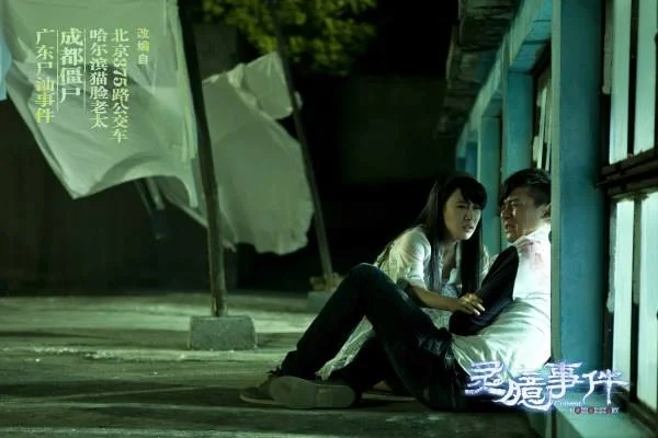 北京地铁十号线发生过什么灵异事件（北京地铁灵异事件电影）2