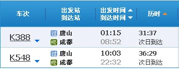 唐山轨道交通的项目进展（唐山轨道交通示意图）4