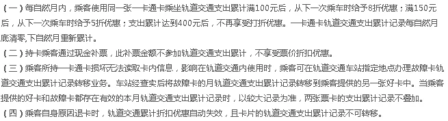 北京地铁用公交卡便宜吗（北京地铁用卡买票吗）