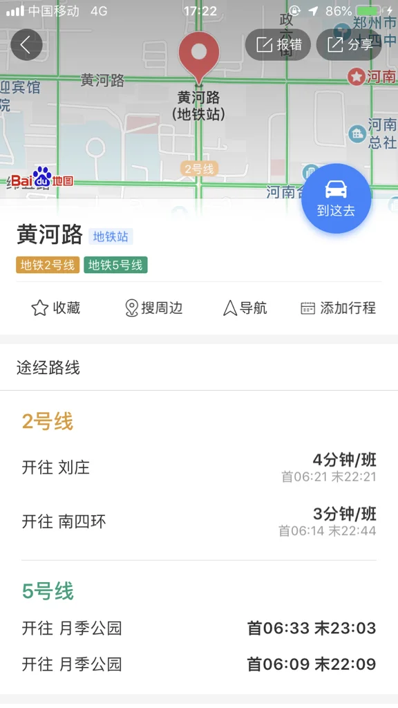 郑州地铁2号线早班车几点有到飞机场(地铁2号线到新郑机场末班车几点发车)3