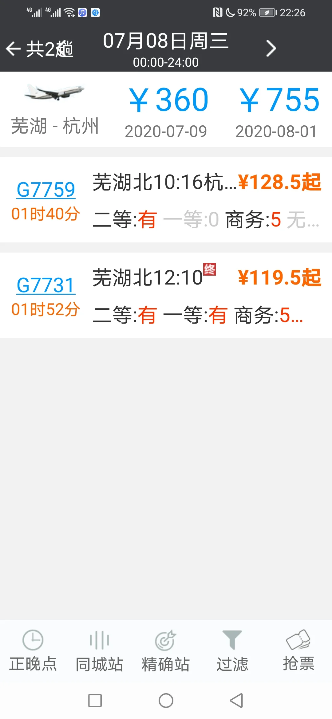 无为高铁直通哪些地方无为高铁现在通车了吗（无为到杭州高铁）