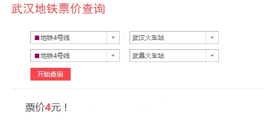 武汉高铁站坐地铁坐到武昌火车站需要多久(武汉火车站坐地铁到武昌火车站)3
