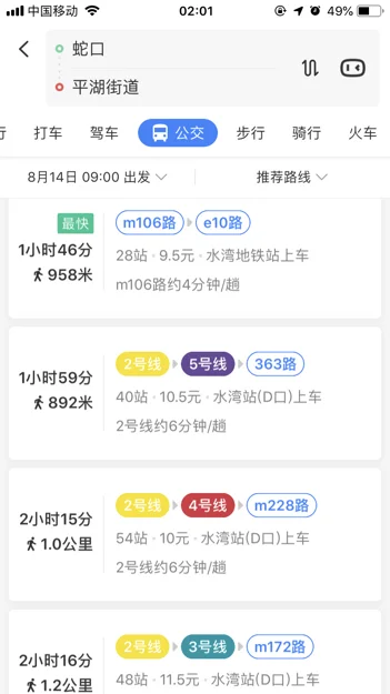 哪个地铁站离深圳平湖最近（离平湖最近的地铁站）2