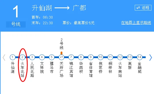 从成都站到西南财经大学的地铁或者公交路线(成都火车站到工商学院坐地铁几号线)2