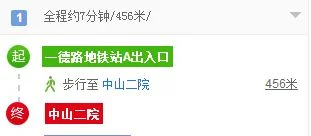 广州中山二院在哪里地铁什么站到（中山二院哪个地铁出口）