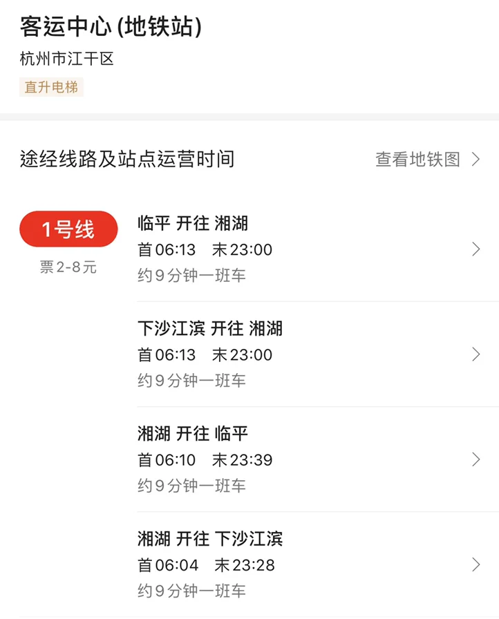 杭州九堡客运中心的首班地铁是几点多久可以到达杭州城站(杭州客运中心站地铁站)1