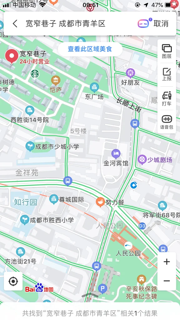 成都地铁二号线到宽窄巷子到哪里下车（成都宽窄巷子靠近哪个地铁站）