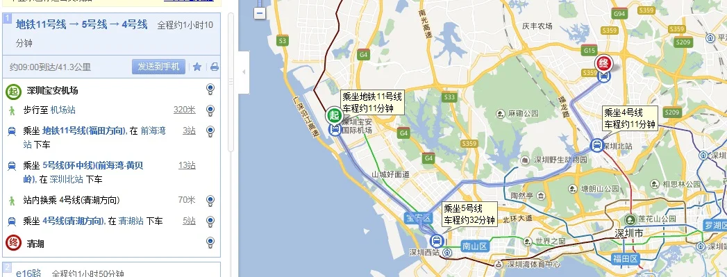 从宝安机场坐地铁到龙华清湖地铁站需要怎么坐车需要多久（机场站到清湖地铁站路线）