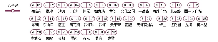 广州地铁线六号线多少个站(广州地铁六号线苏元站几个出口)4