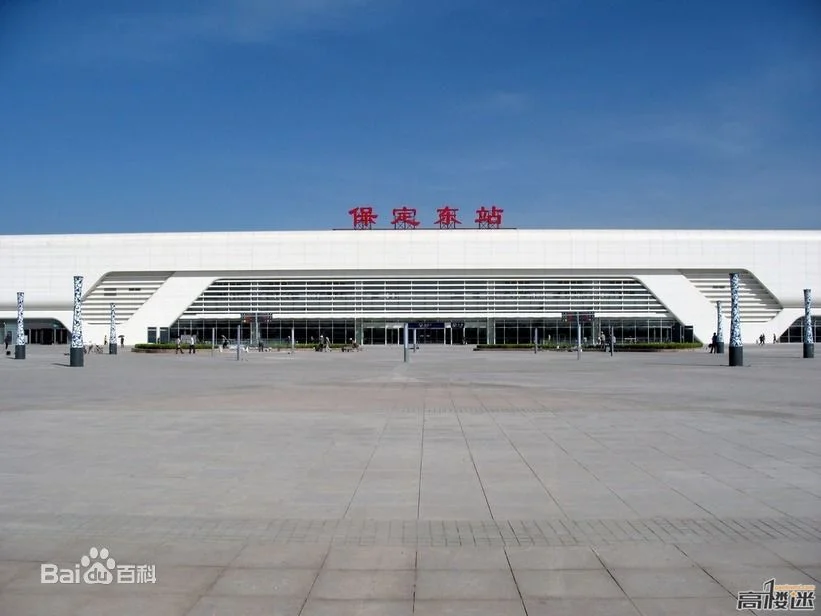 保定站和保定高铁站是一个地方吗（保定高铁站在哪个位置）2