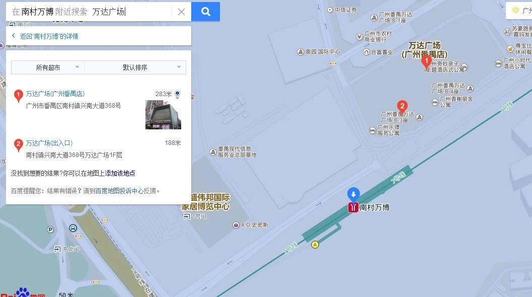 请求广州地铁各个站的出口指引(广州地铁站南村万博出口)1