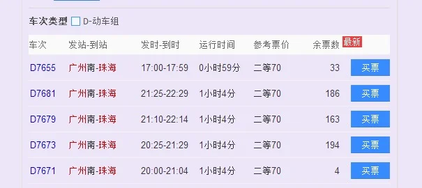 国内有什么坐火车/高铁就能到的旅游景点(高铁直达的9座海岛)5